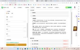 如何用DeepSeek创作武侠小说