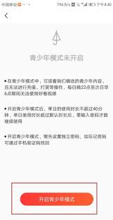 百度视频如何开启青少年模式