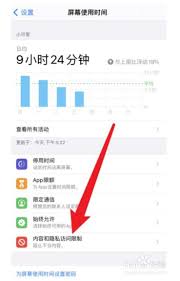 ios14怎么取消右滑