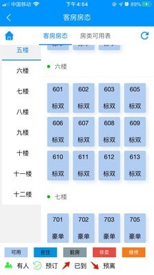 云上客云管家1