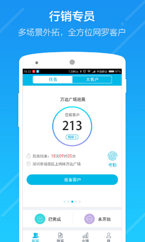 云行销(云行虚拟定位)V2.9.1 安卓手机版2