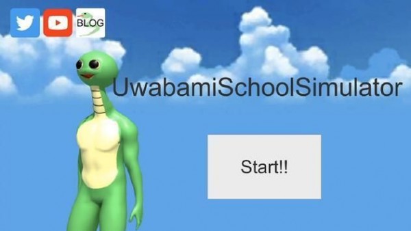 Uwabami学校模拟器0