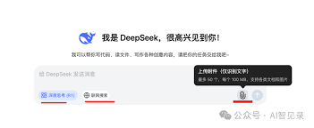 deepseek跑怪物设定详解