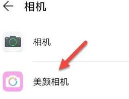 华为美颜怎么设置方法视频
