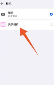 华为美颜怎么设置方法视频