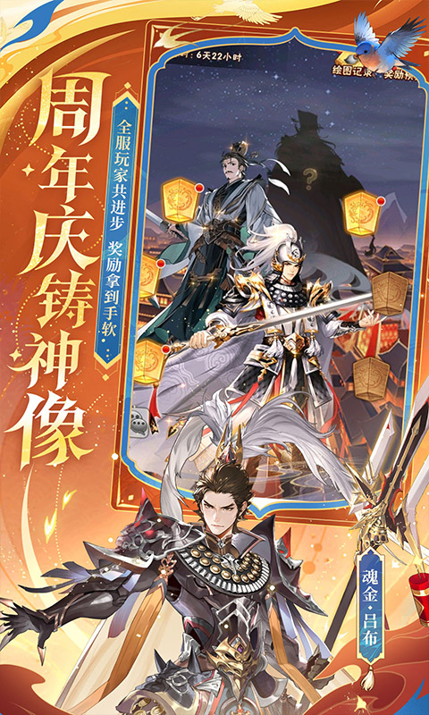 少年三国志2无限元宝满v版1