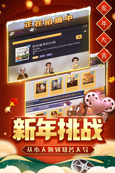 票房大卖王无限钻石金币版0