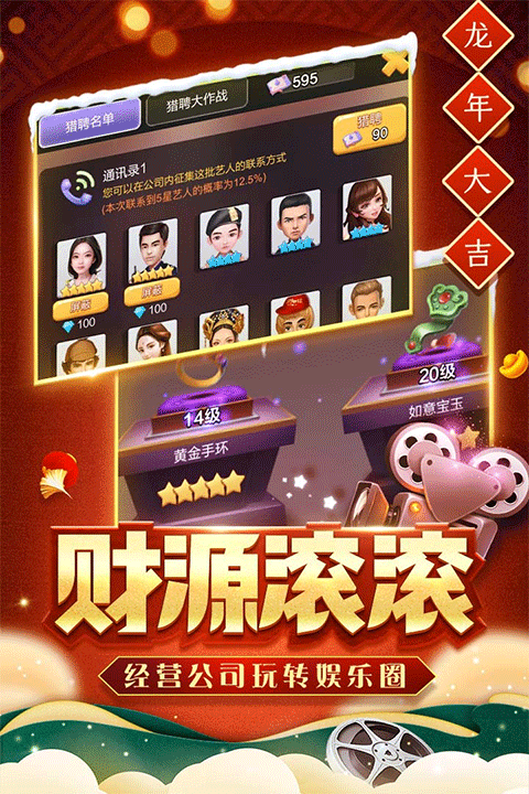 票房大卖王无限钻石金币版1