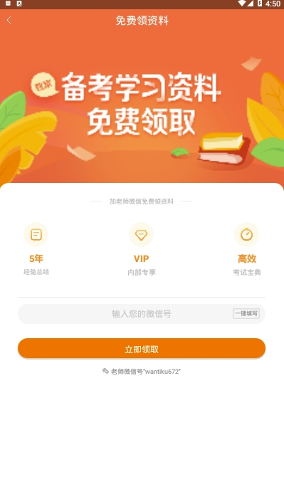 一级造价师万题库(一级造价师考生题库工具)V4.3.5.1 安卓手机版0