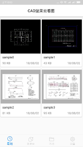 坚果云CAD(坚果云cad看图上传)V1.3.2 安卓正式版0