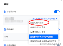 腾讯会议录制访问权限怎么开启