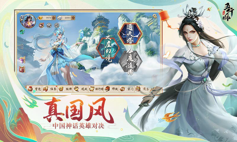 五行师1