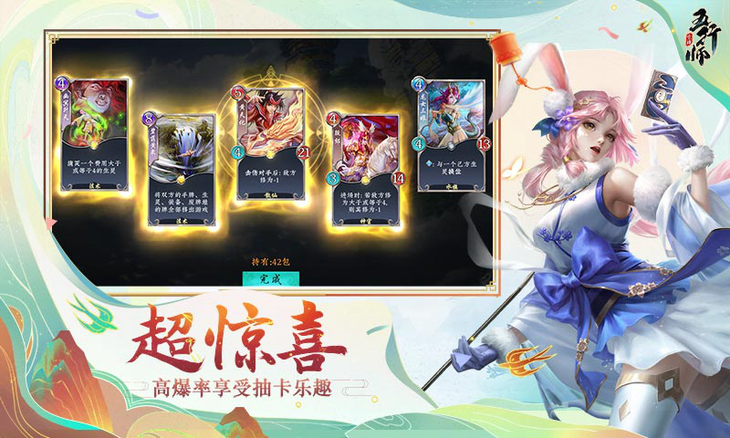 五行师3