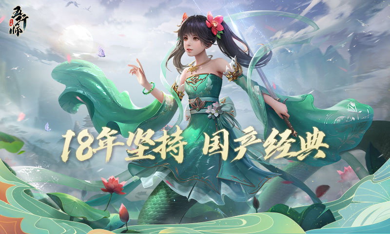 五行师官网0