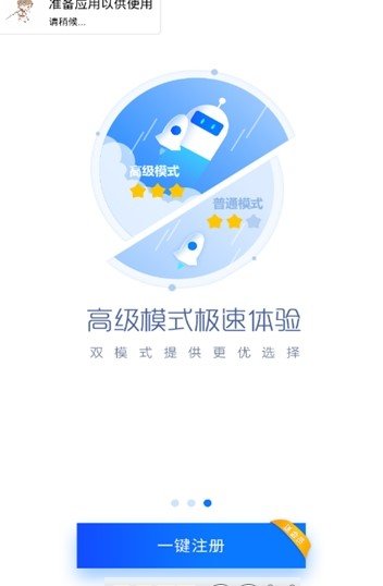 王者透视秒杀app1