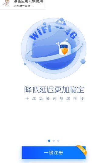 王者透视秒杀app3