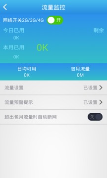 wifi万能接收器2