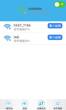 wifi万能接收器