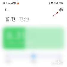 手机怎么从超级省电中退出来