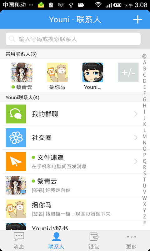 Youni短信4