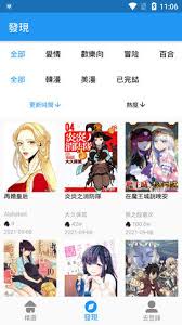 拷贝漫画最新网站入口2025在哪找