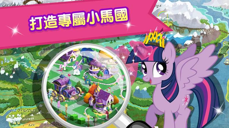 MY LITTLE PONY魔法公主4