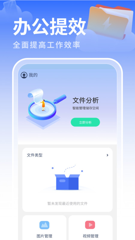 白云优化助手1