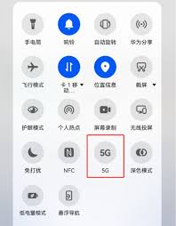 华为手机怎么关掉5g