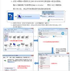 打印机如何快速连接网络共享