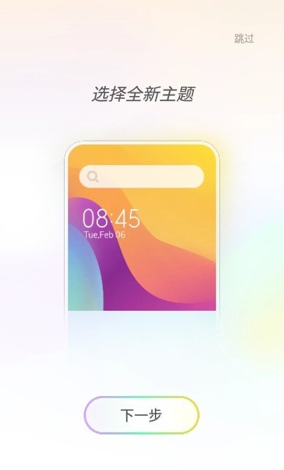 HiOS桌面启动器2