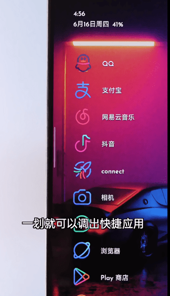 侧边栏edge card launcher汉化版1