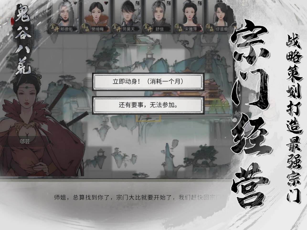 凡人传说无限资源2