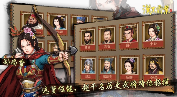 群英风华录无敌版2