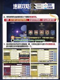 崩坏星穹铁道3.1如何高效通关