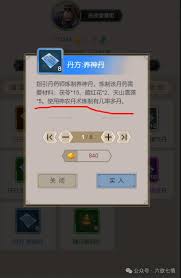 这就是江湖琴棋书画格子增加方法