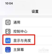 iphone锁屏时间字体大小怎么设置方法