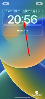 iphone锁屏时间字体大小怎么设置方法