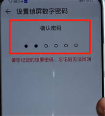 荣耀手机怎样设置锁屏密码