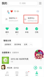 关闭qq音乐会员自动续费的教程在哪里