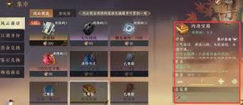 逆水寒手游六度蝶梦背饰如何获取