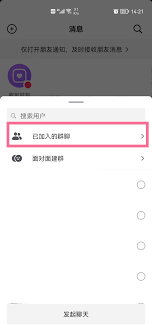 抖音粉丝团聊天如何开启