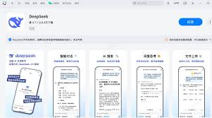 DeepSeek能否实现一键PPT制作