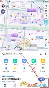 高德地图如何创建群组