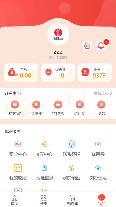 奢创e品2