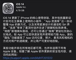 ios14.3正式版型号是什么