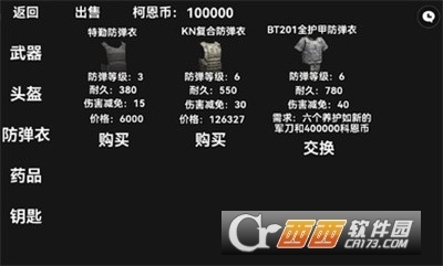 暗区突围像素版无限金币版本0