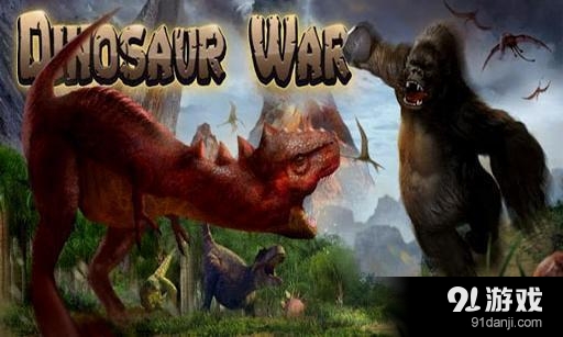 恐龙战争 Dinosaur War0