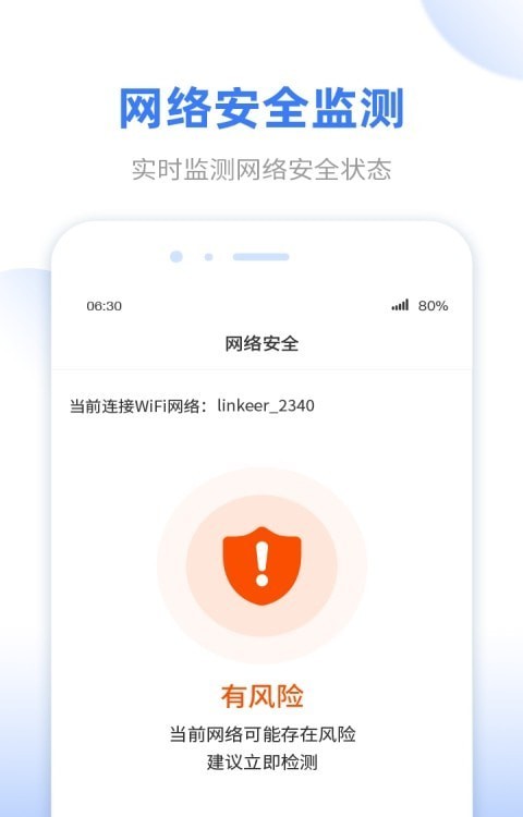 WiFi无线雷达2