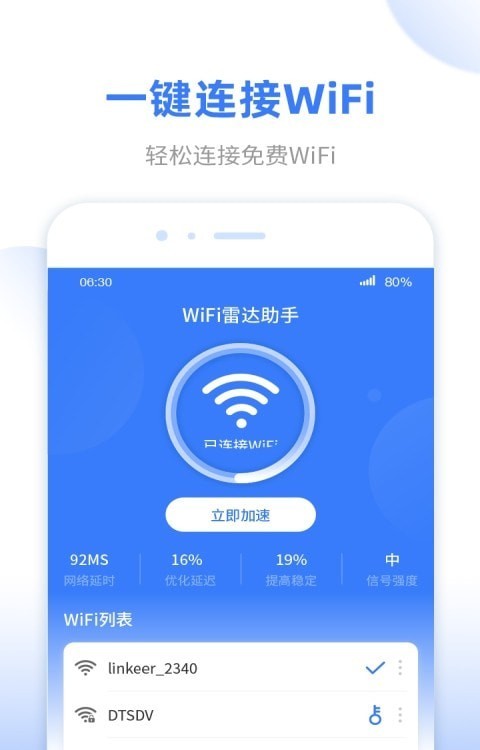 WiFi无线雷达