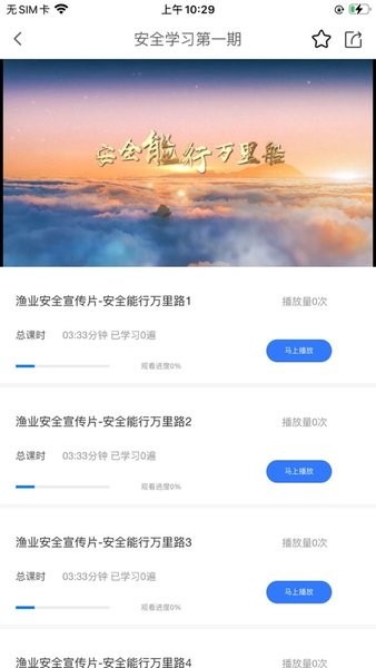 中渔学院app1